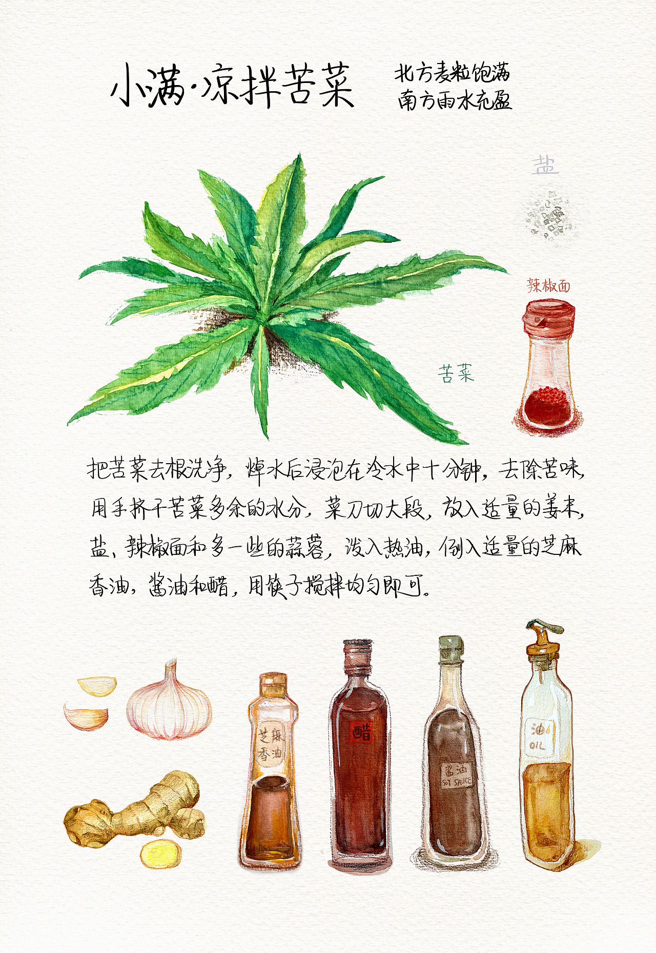 2021年节气食物作品合集（水彩彩铅）（图ZMjgzNTY4NDQ0） - 创作习作 - 站酷设计师布谷咕咕咕BUGU原创素材 - 站酷ZCOOL