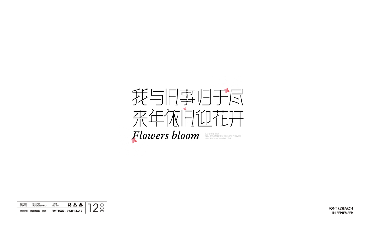 Font design-字体设计（十二月）（图ZMjgzNzgxNDIw） - 字体/字形 - 站酷设计师白浪_原创素材 - 站酷ZCOOL