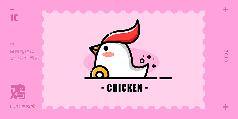 可爱版十二生肖-21天打卡练习