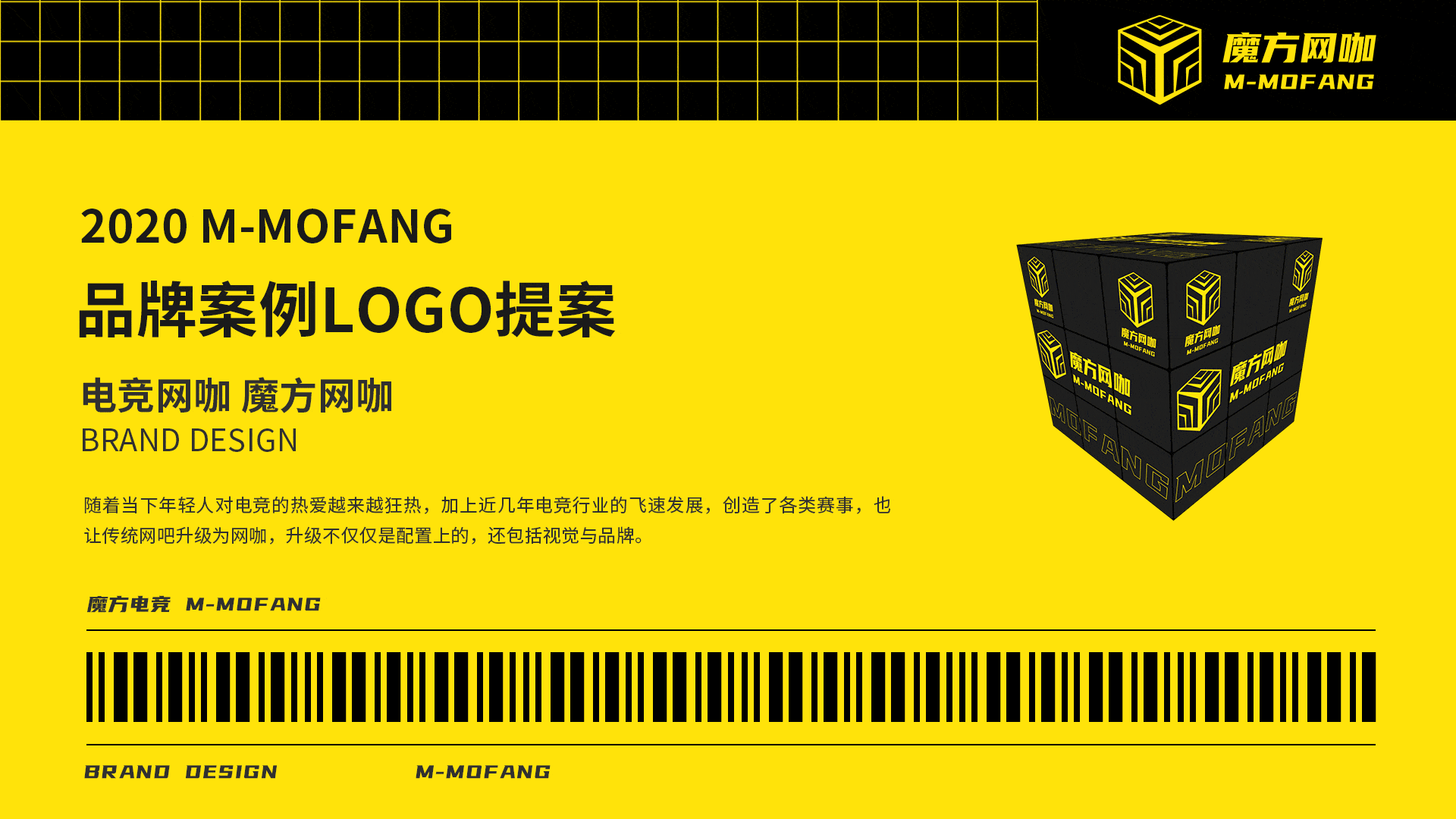 魔方logo提案（图ZMjM2OTg1MDE2） - 品牌 - 站酷设计师马面强子原创素材 - 站酷ZCOOL