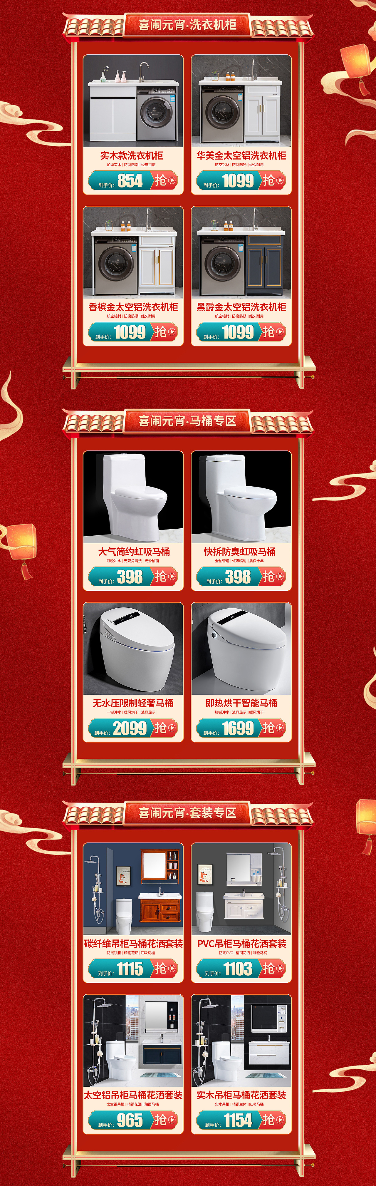 年货节首页2（图ZMjQ1MjAyNTIw） - 电商 - 站酷设计师吃藕不拉叽不卡叽原创素材 - 站酷ZCOOL