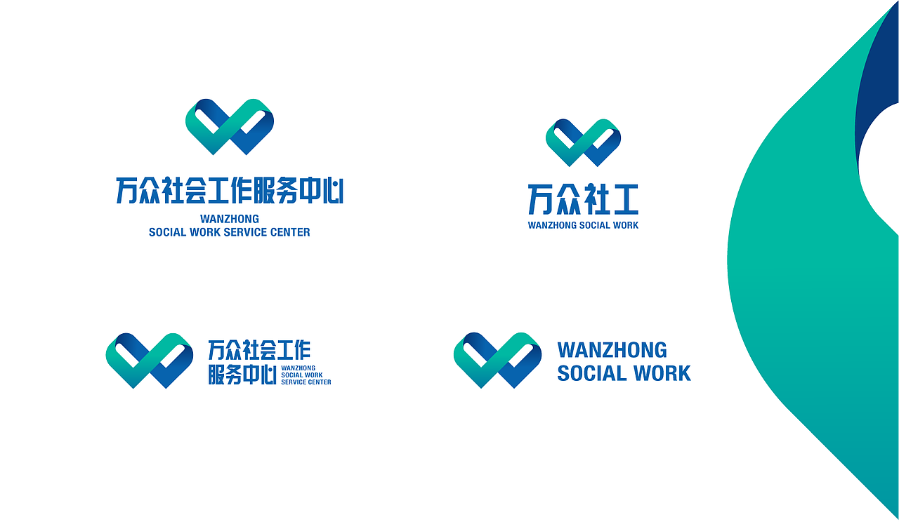 万众社会工作服务中心（图ZMjY3NDUxMzI4） - 品牌 - 站酷设计师云析晴原创素材 - 站酷ZCOOL
