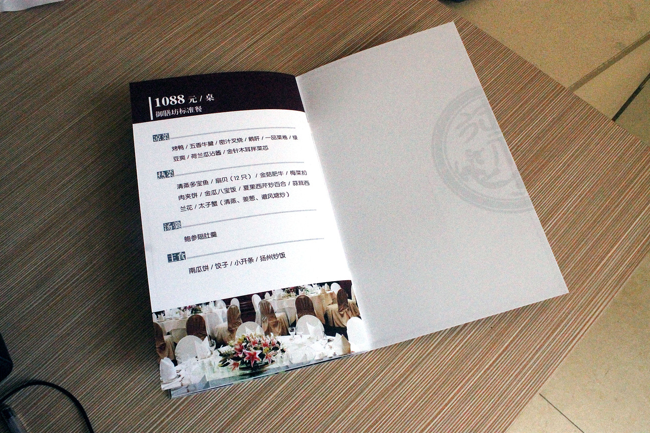 美食餐单/菜单（图ZMTY3ODY0MDQ=） - 书籍/画册 - 站酷设计师素日2原创素材 - 站酷ZCOOL