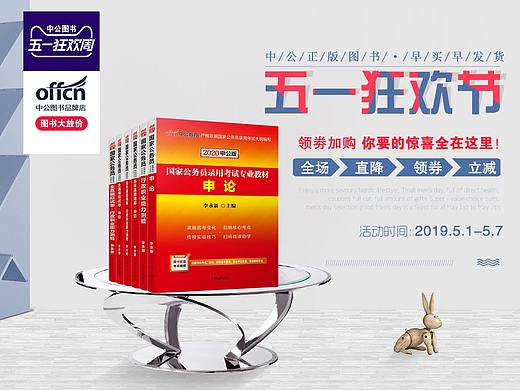 五一狂欢节