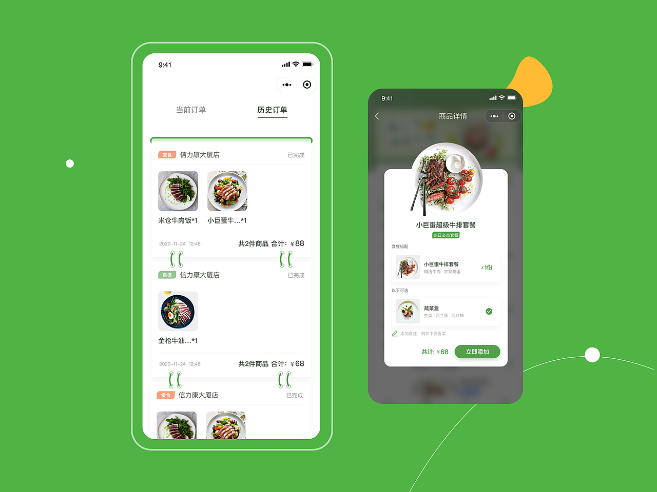 小程序交互动效展示（图ZMjczNTg4MjY0） - APP界面 - 站酷设计师橘子黄了吧原创素材 - 站酷ZCOOL