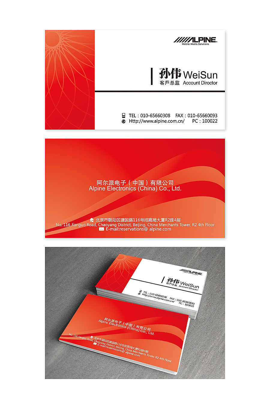 名片设计004(平面图+效果图)