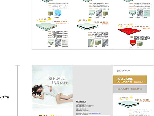 床垫三联折页