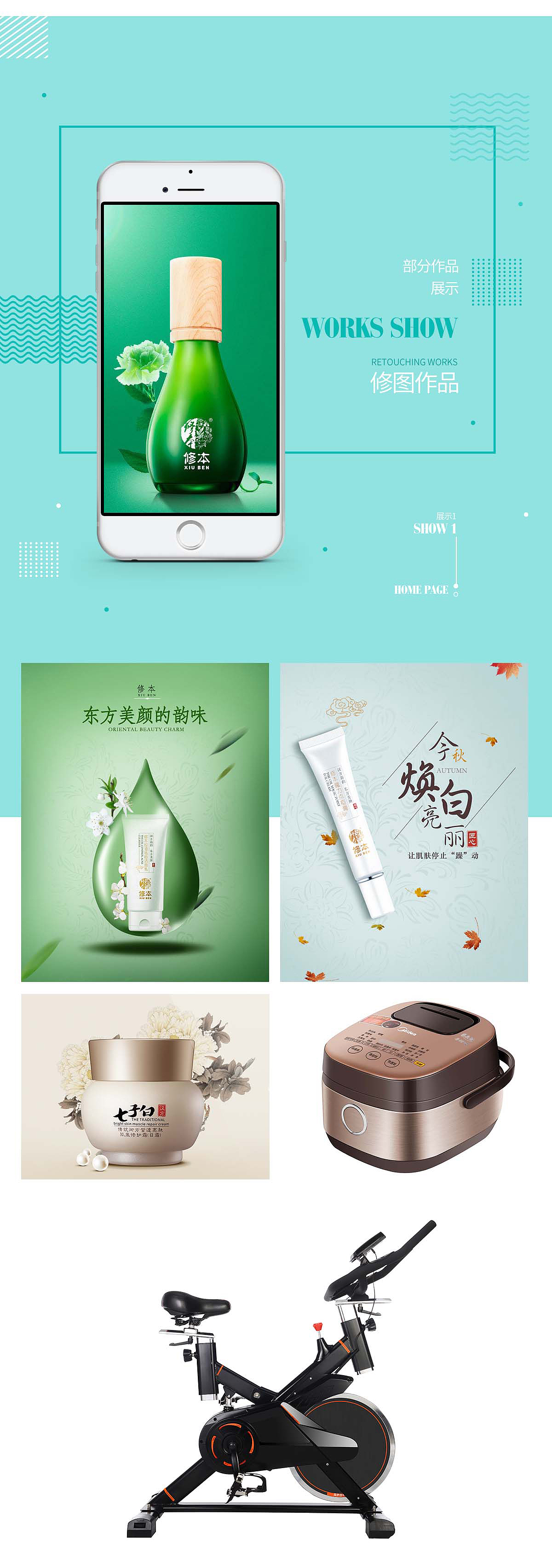 个人简历（图ZNzE4OTgxMjg=） - 电商 - 站酷设计师西瓜XS原创素材 - 站酷ZCOOL