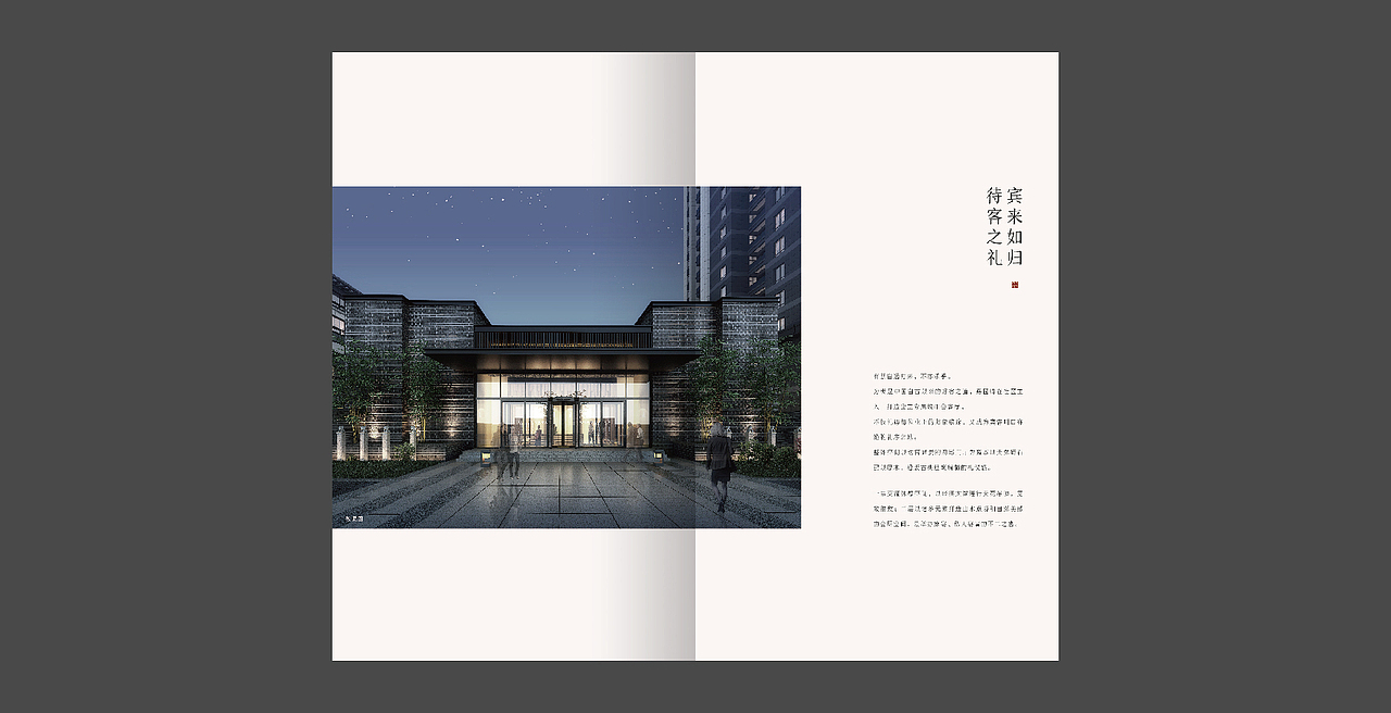 楼书（图ZNzIwMzU1MDA=） - 书籍/画册 - 站酷设计师沐桐原创素材 - 站酷ZCOOL