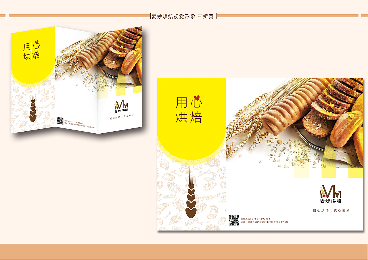 甜品店VI提案（图ZMTEzNzQ4NjI0） - 其他UI - 站酷设计师舒芙蕾与英短原创素材 - 站酷ZCOOL