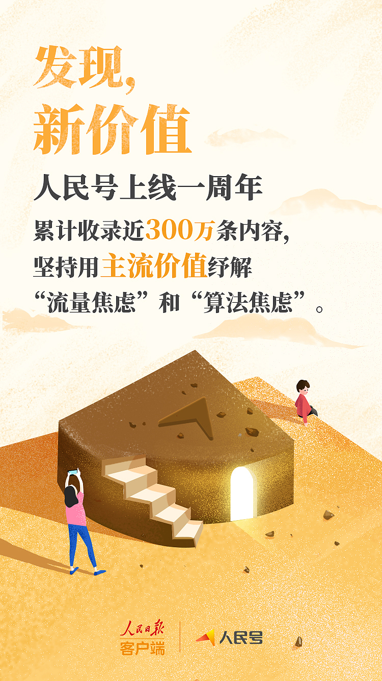 人民号一周年（图ZMTg3NzM3Mjgw） - 海报 - 站酷设计师毛毛是个虫原创素材 - 站酷ZCOOL