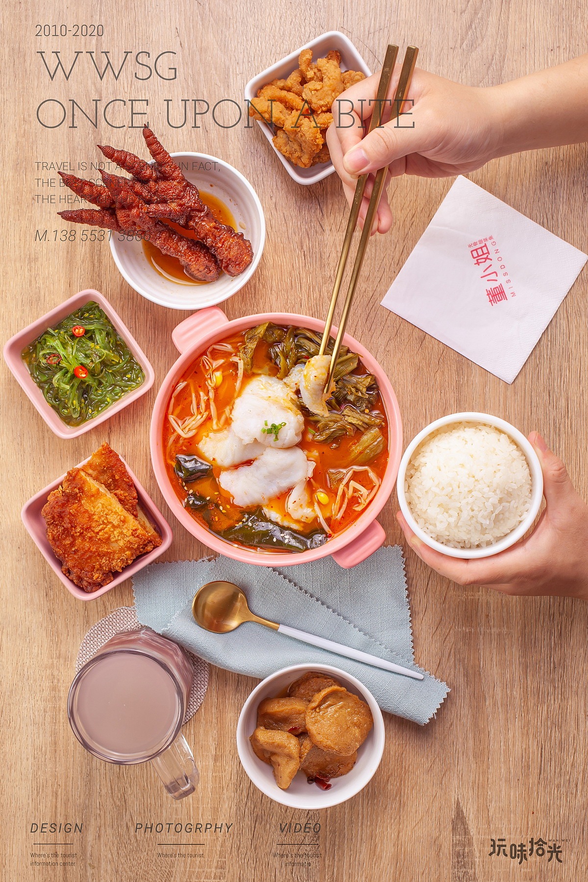 董小姐一人一份外卖酸菜鱼（图ZMjEyMjY0Mzc2） - 产品摄影 - 站酷设计师玩味拾光原创素材 - 站酷ZCOOL