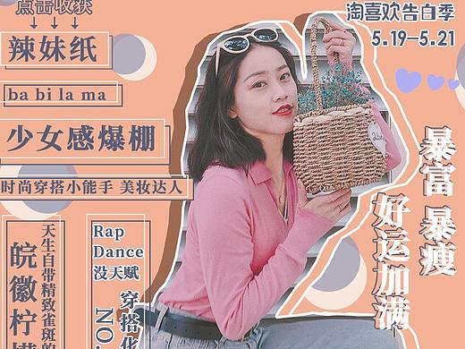 肖柠檬5月520告白季