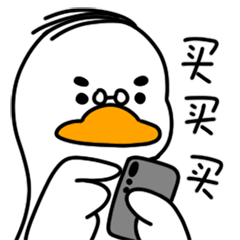 是老板鸭 | 表情包首弹