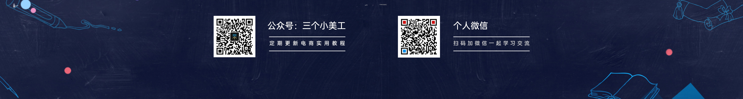 三个小美工的个人主页（封面预览） - 主页封面设置 - 站酷设计师三个小美工原创素材 - 站酷ZCOOL