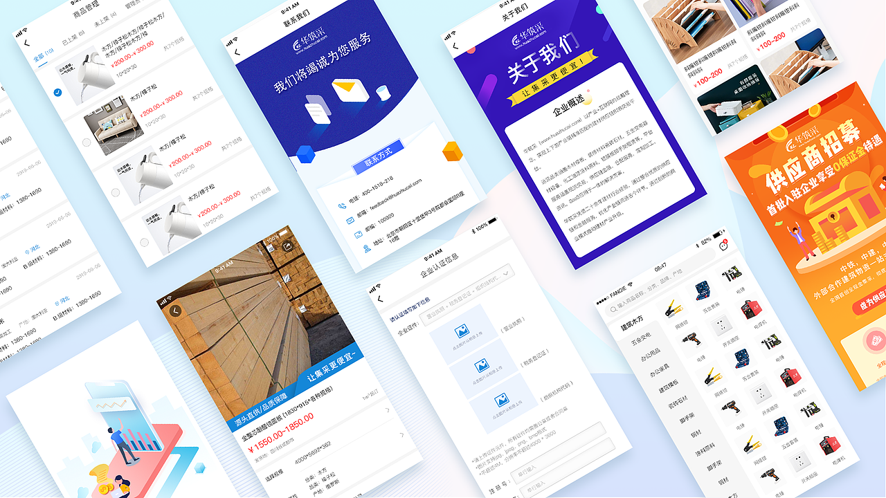 2021作品集（图ZMjc2MzQzODI0） - 软件界面 - 站酷设计师权是光原创素材 - 站酷ZCOOL