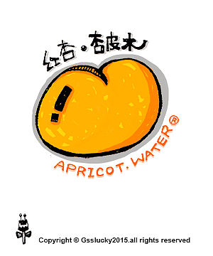 LOGO设计之“刘记 红杏杏皮水”