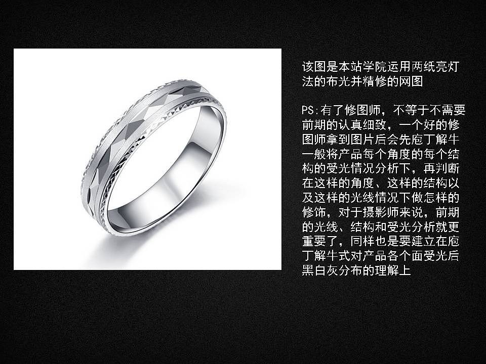珠宝摄影布光技巧与静物摄影心得教程