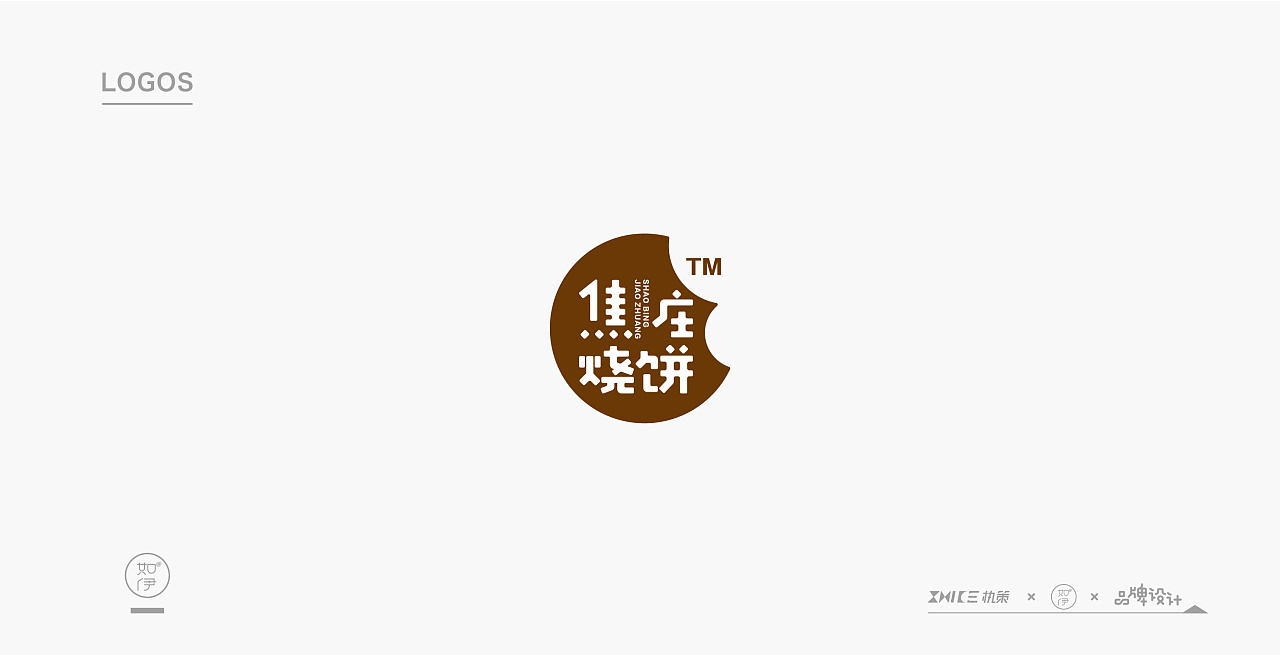 2018年标志作品合辑