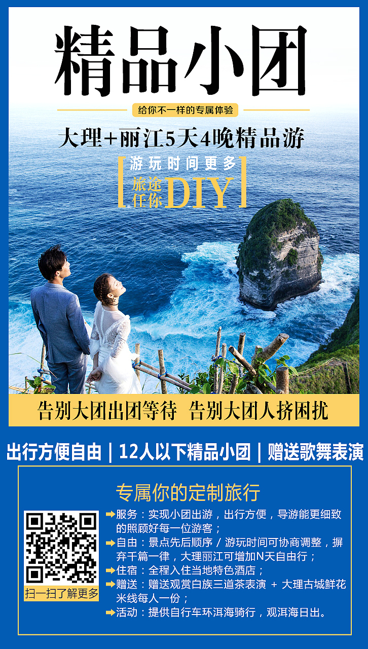 旅游海报（图ZMTU0NTM1MzEy） - 海报 - 站酷设计师hc1933575709原创素材 - 站酷ZCOOL