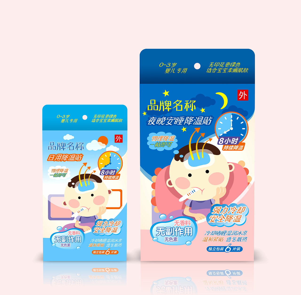《宝宝降温贴》包装（图ZMTk3NjYwNzAw） - 包装 - 站酷设计师晨邦创意原创素材 - 站酷ZCOOL