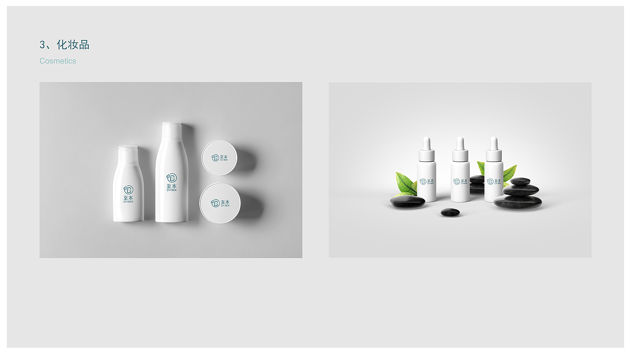 视觉识别系统（图ZMjgwNjQ3ODI0） - 其他平面 - 站酷设计师哔啵哔啵b原创素材 - 站酷ZCOOL