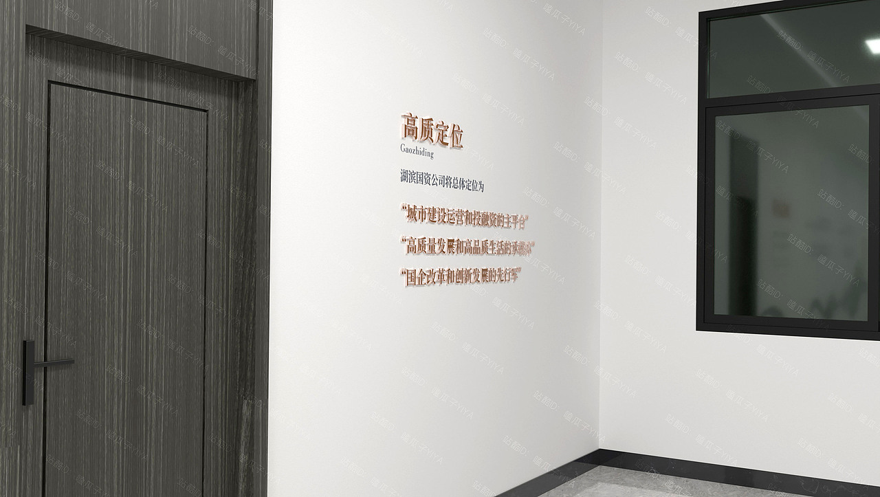 企业文化-湖滨国资