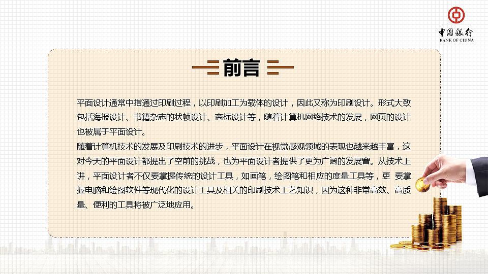 金融城市PPT模板（图ZMTkwODE1ODA=） - PPT/Keynote - 站酷设计师zhanghn2003原创素材 - 站酷ZCOOL