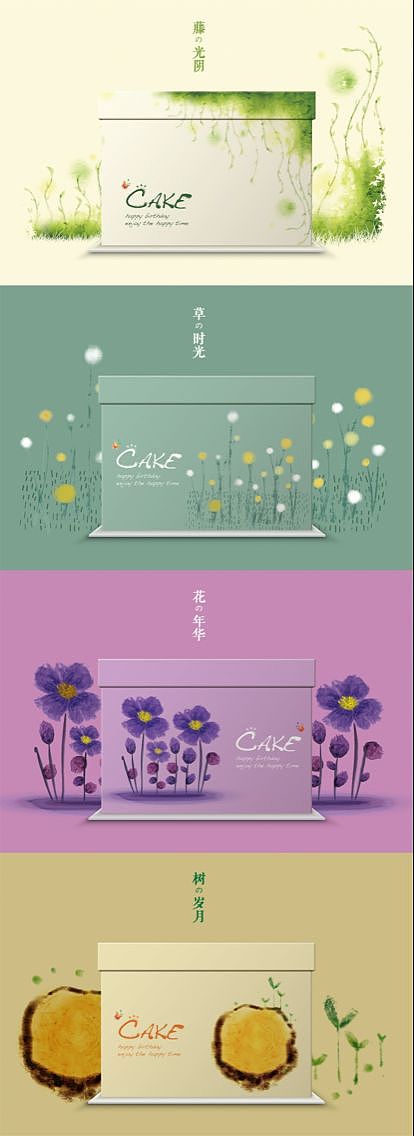 电商设计部落群成员作品集——第三期