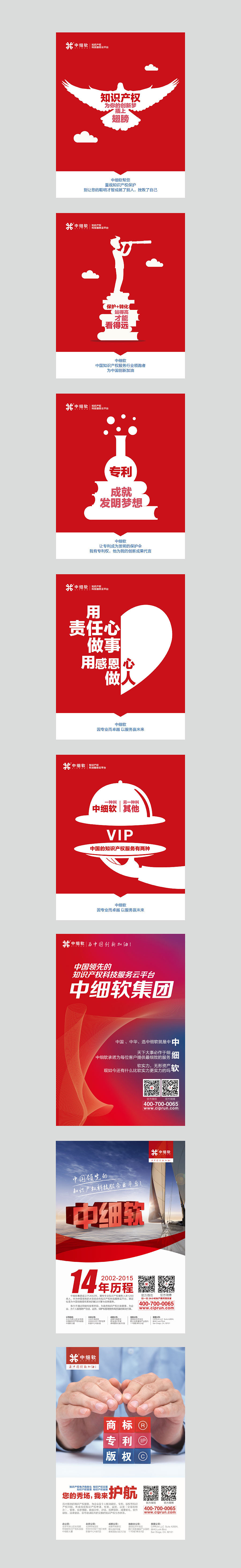 企业海报（图ZNTMzNDU0MzY=） - 海报 - 站酷设计师陆艺辰原创素材 - 站酷ZCOOL