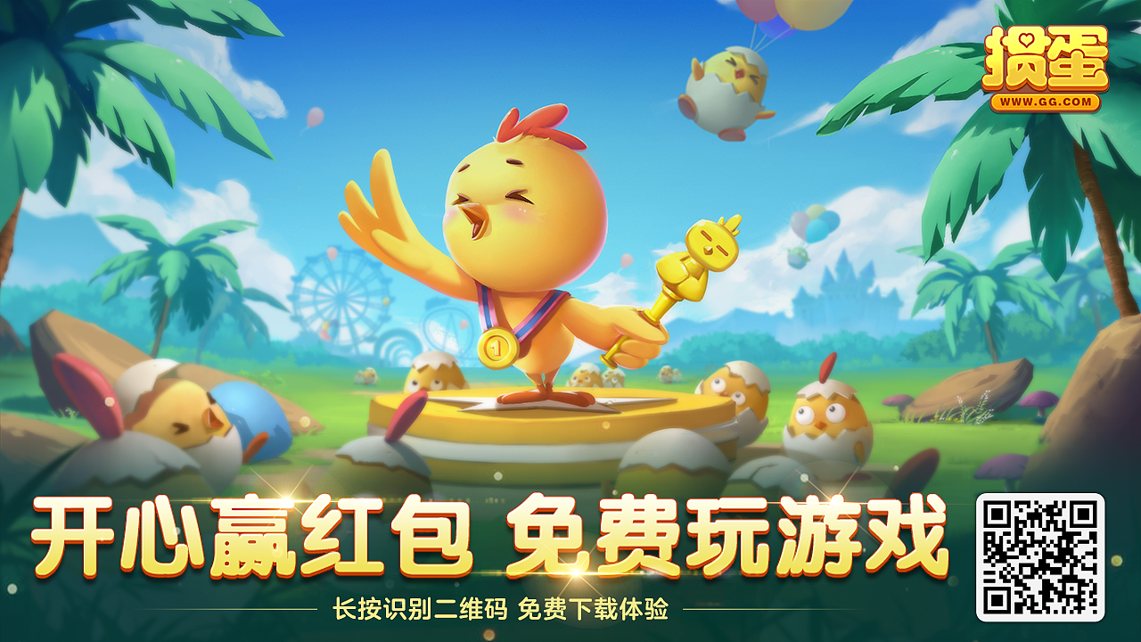 《我是掼蛋王》