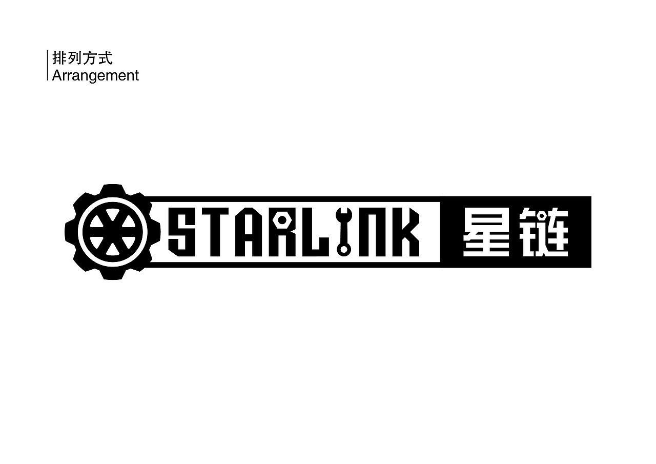 星链logo（图ZMTUyODE0NDY4） - 品牌 - 站酷设计师木木是勺子原创素材 - 站酷ZCOOL