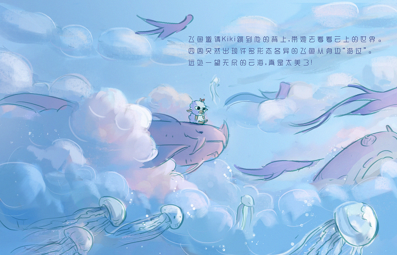 一个云和羊的小故事线~（图ZMTg0OTg4NzY4） - 绘本 - 站酷设计师Vivi的Neverland原创素材 - 站酷ZCOOL