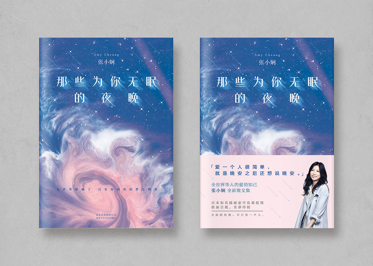 书籍装帧设计 | 插画 | 张小娴作品 合集