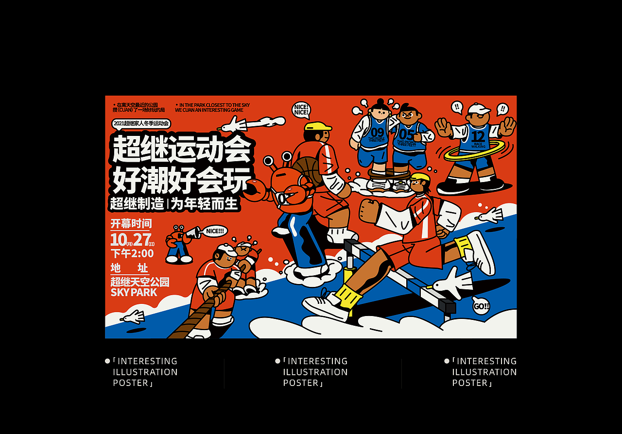 :)趣味插图|3D海报设计|Fun Illustration Poster(图ZMjc3MTk2Mjky) - 宣传物料 - 站酷设计师Double多宝原创素材 - 站酷ZCOOL