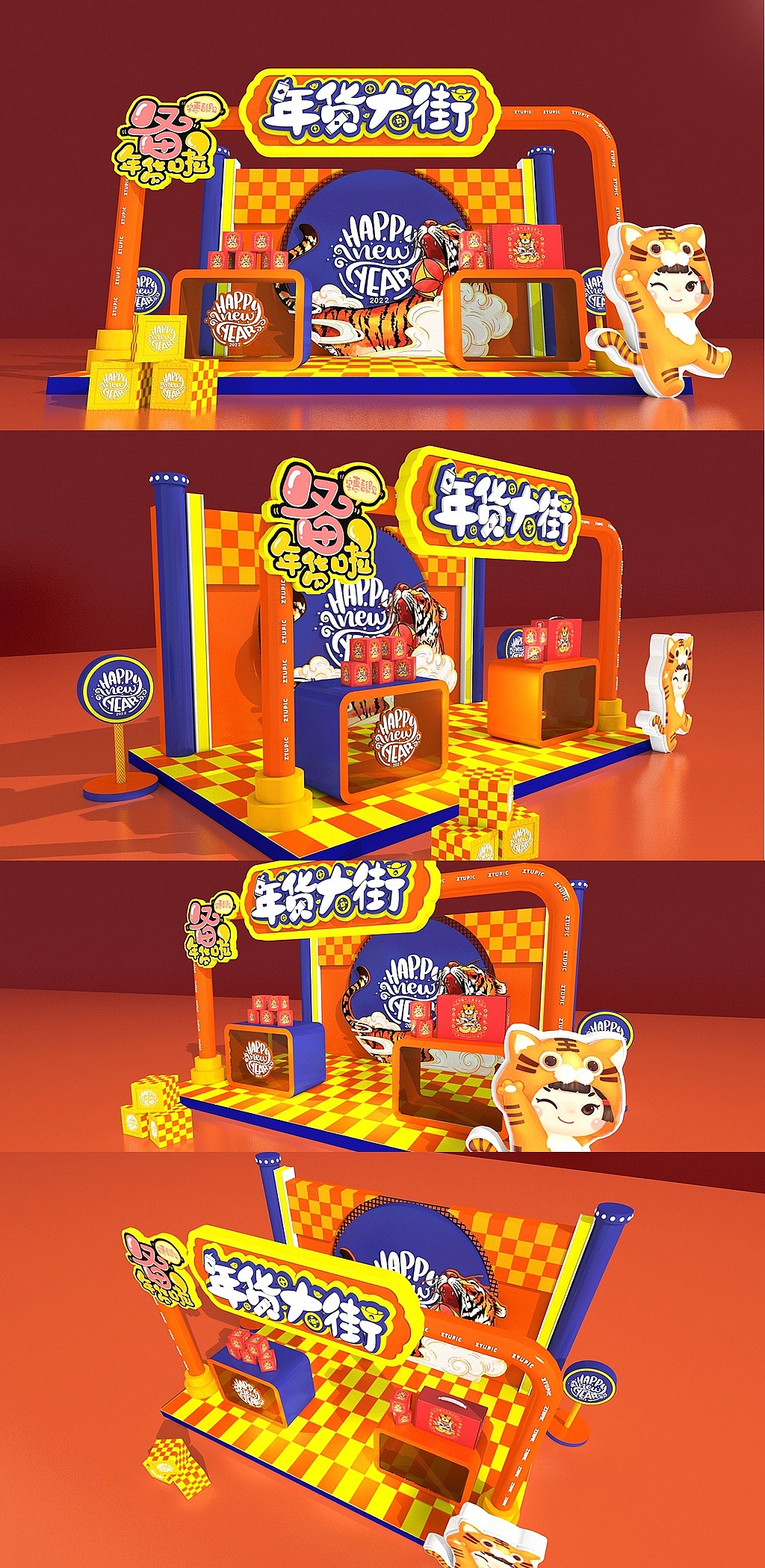 年货节美陈（图ZMjgzNDI1Nzg0） - 展陈设计 - 站酷设计师J自在原创素材 - 站酷ZCOOL