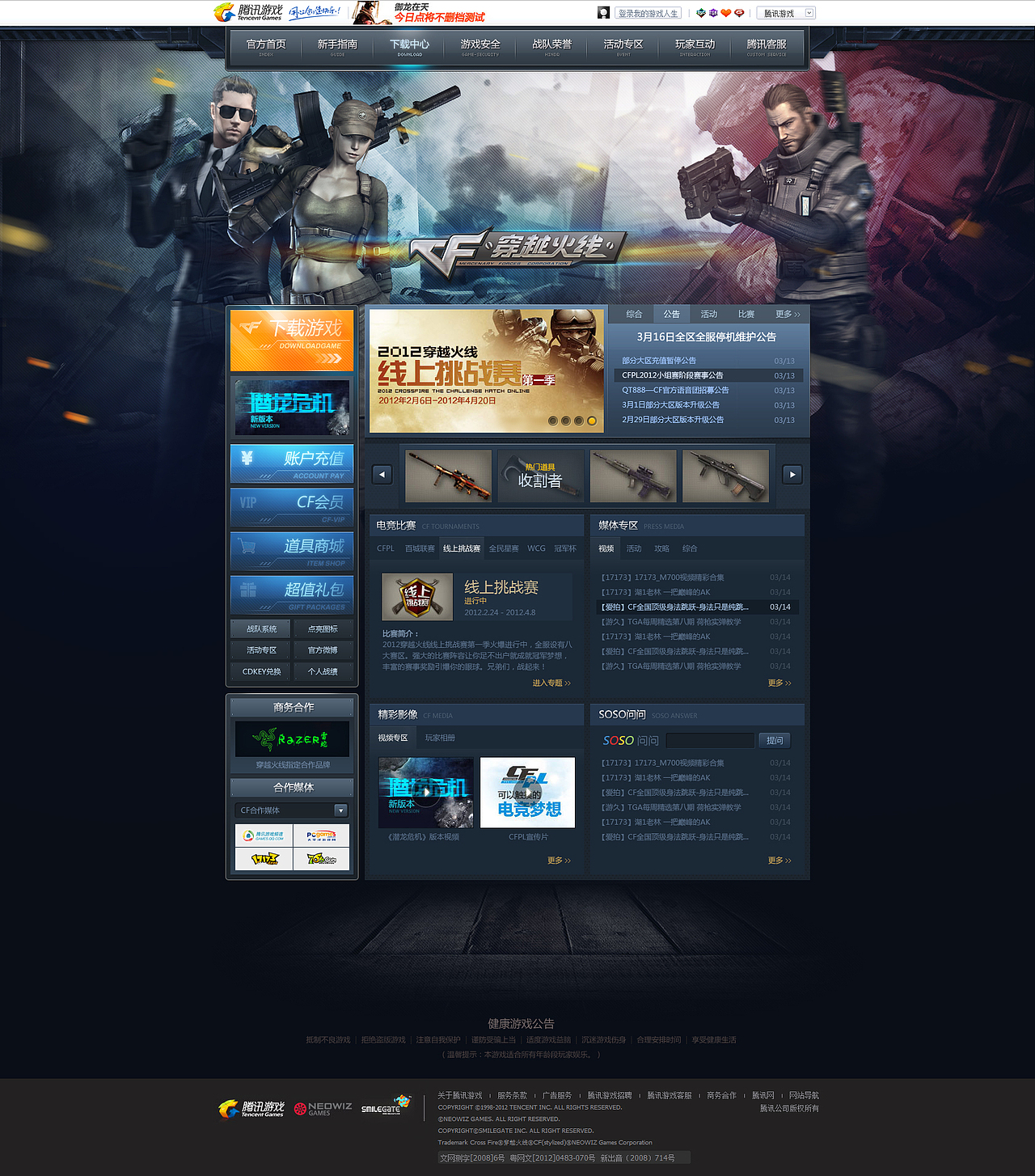 某游戏游戏官网 练习稿（图ZNTI1NTkzMg==） - 图标 - 站酷设计师树多村光原创素材 - 站酷ZCOOL