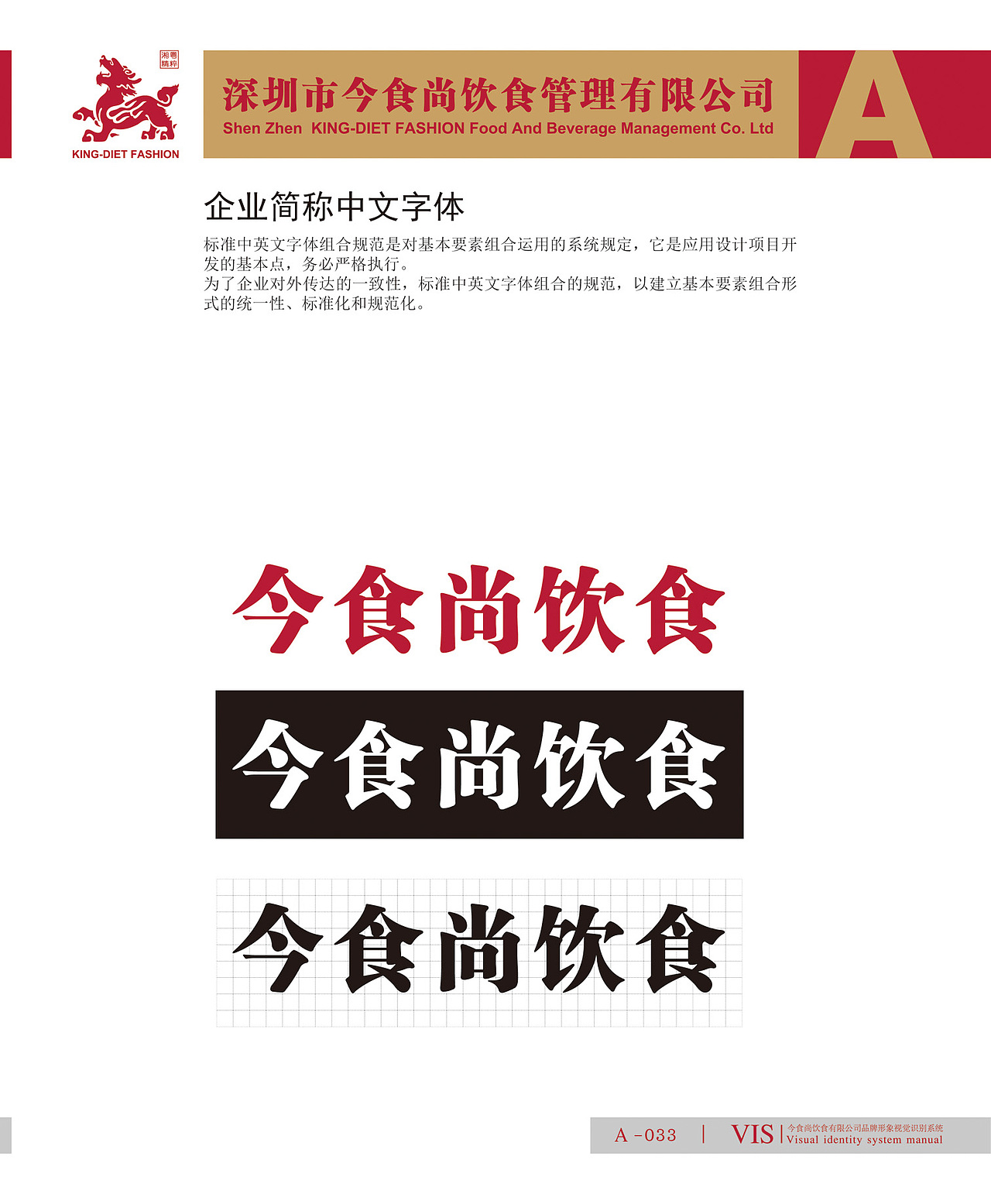 2011年，餐饮VI系统（图ZMTQ3ODE0Njg4） - 品牌 - 站酷设计师美食中西餐原创素材 - 站酷ZCOOL