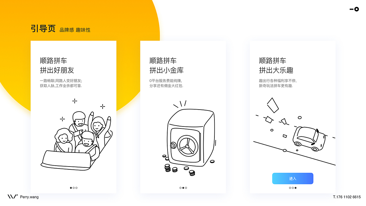 趣出行项目整理（图ZMTkwOTY3ODI0） - APP界面 - 站酷设计师wp1112原创素材 - 站酷ZCOOL