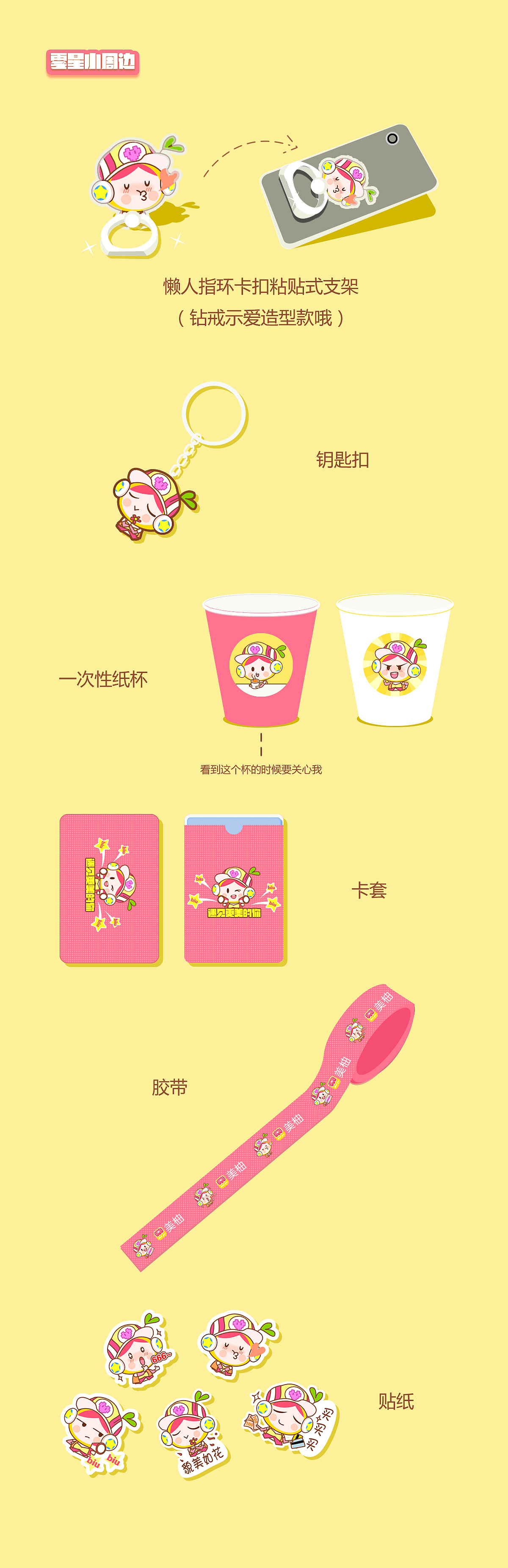 美柚形象创意大赛--电萌小柚子（图ZNjI1ODA5MDg=） - IP形象 - 站酷设计师那橘原创素材 - 站酷ZCOOL