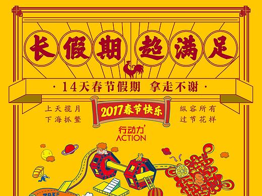假期H5宣传插画