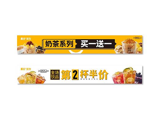 饮品促销广告