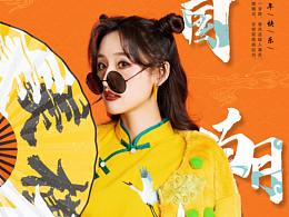 美女