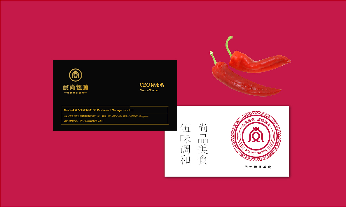 湘菜餐饮品牌升级 食尚伍味