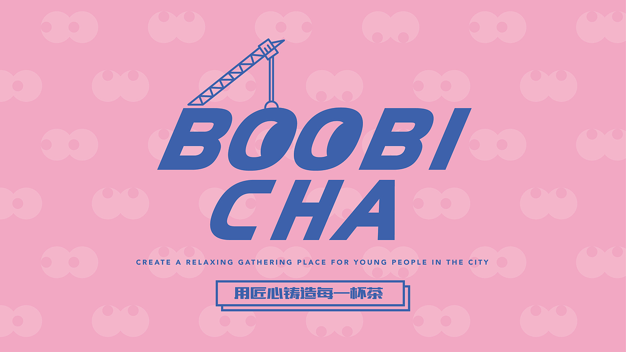 【波比铸茶所】核桃VI品牌形象设计