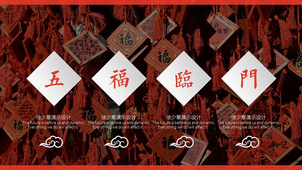 宅寂系列:创意新年春节年会微立体中国风年终总结PPT模板