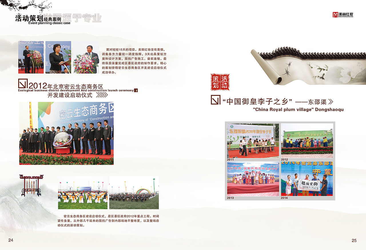 公司企业宣传画册（图ZOTQwMzU0MjA=） - 书籍/画册 - 站酷设计师板板儿兔原创素材 - 站酷ZCOOL