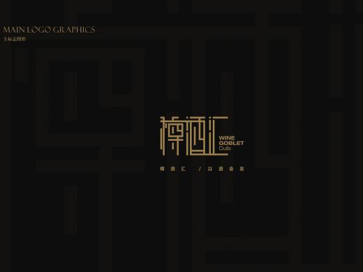 红酒门店logo设计