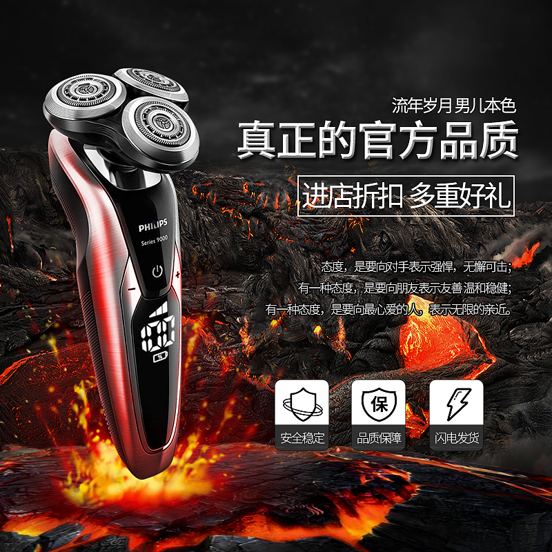 剃须刀直通车（图ZMjQzMDE2NTQ0） - 宣传物料 - 站酷设计师Z38291329原创素材 - 站酷ZCOOL