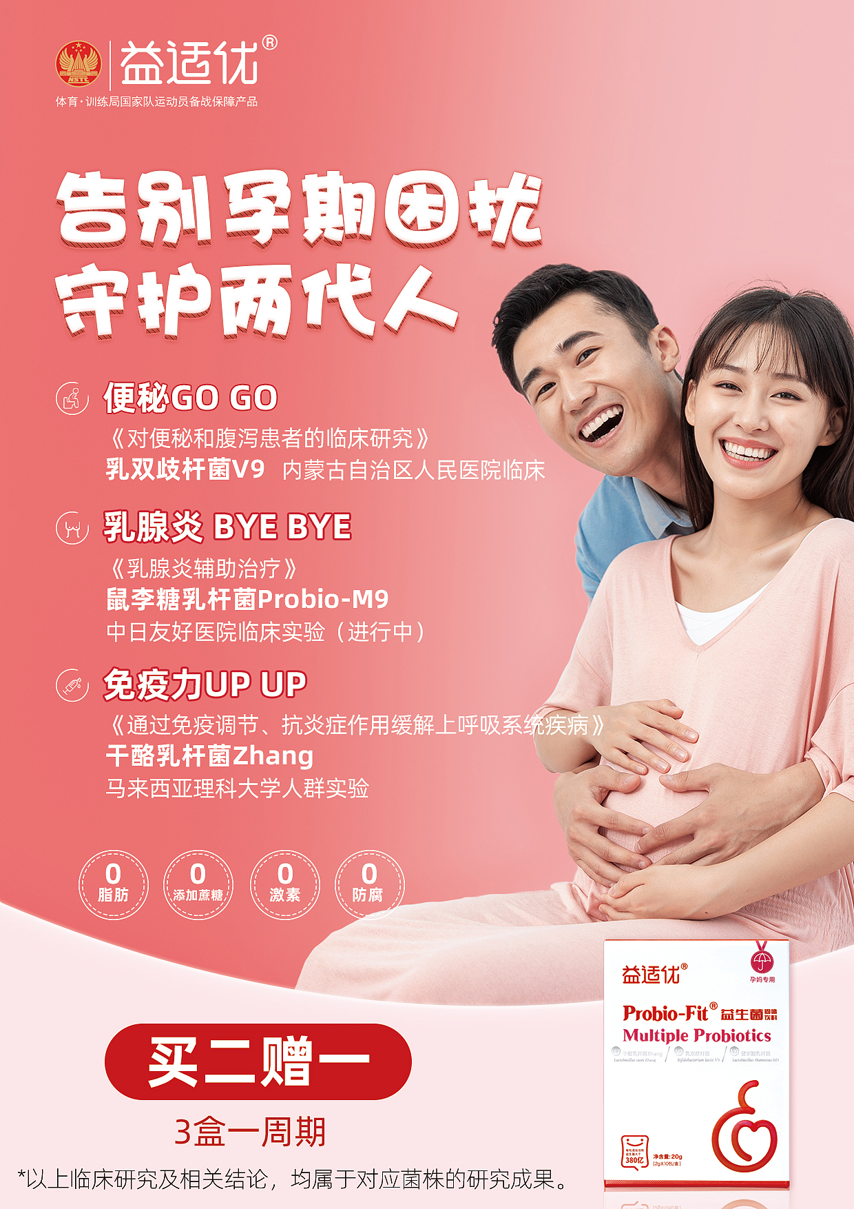 线下 海报 广告 朋友圈 推广